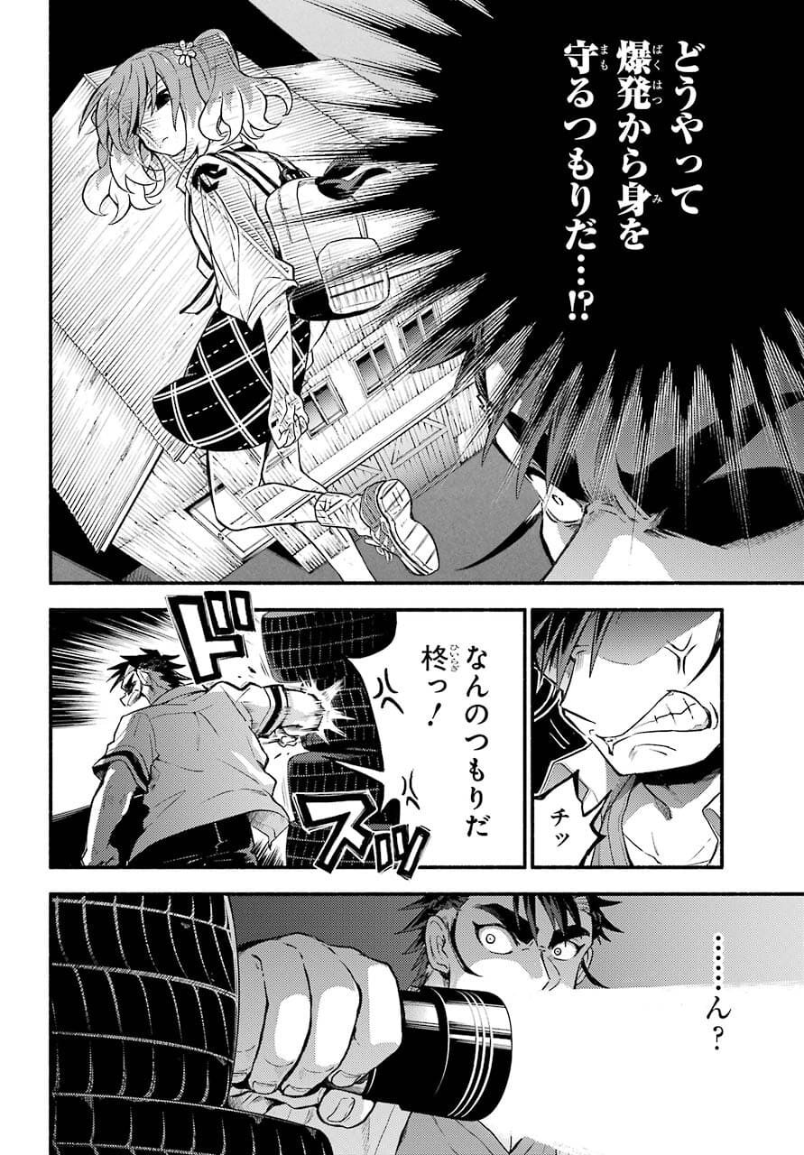 Munou na Nana - Raw Chapter 65 page 18 - nihonkuni.com