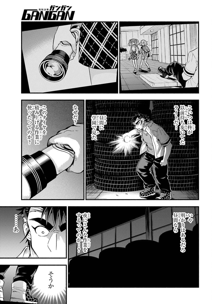 Munou na Nana - Raw Chapter 65 page 19 - nihonkuni.com