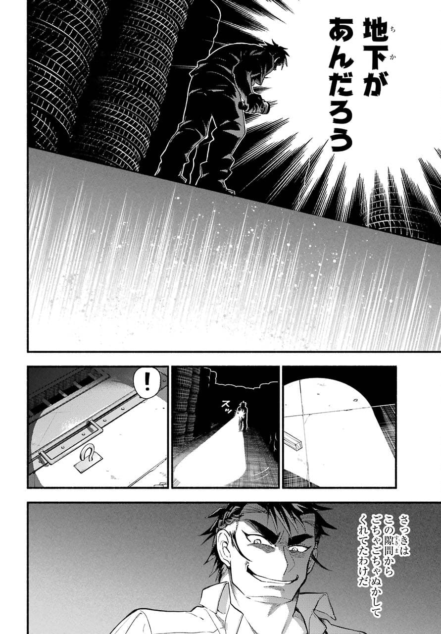 Munou na Nana - Raw Chapter 65 page 20 - nihonkuni.com