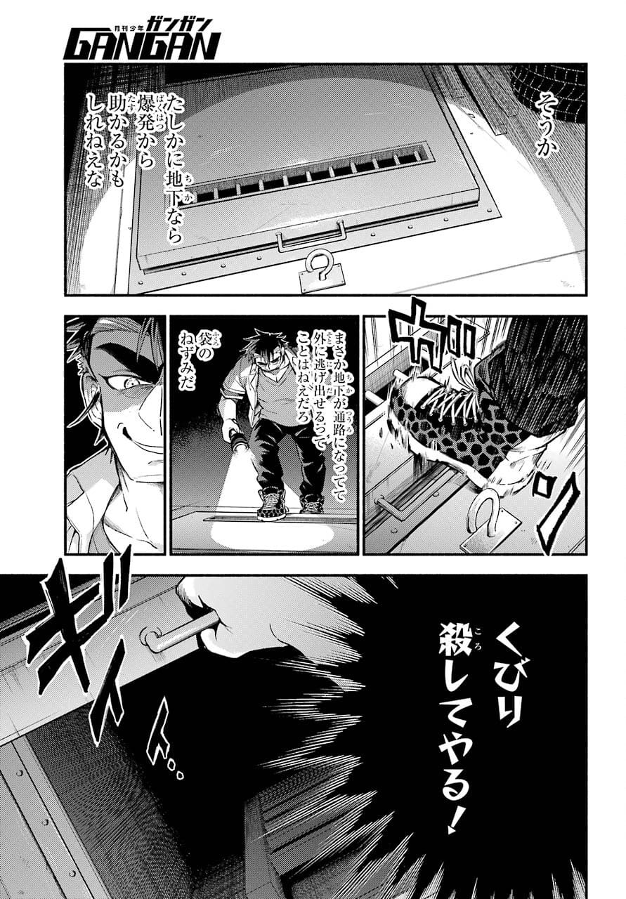 Munou na Nana - Raw Chapter 65 page 21 - nihonkuni.com