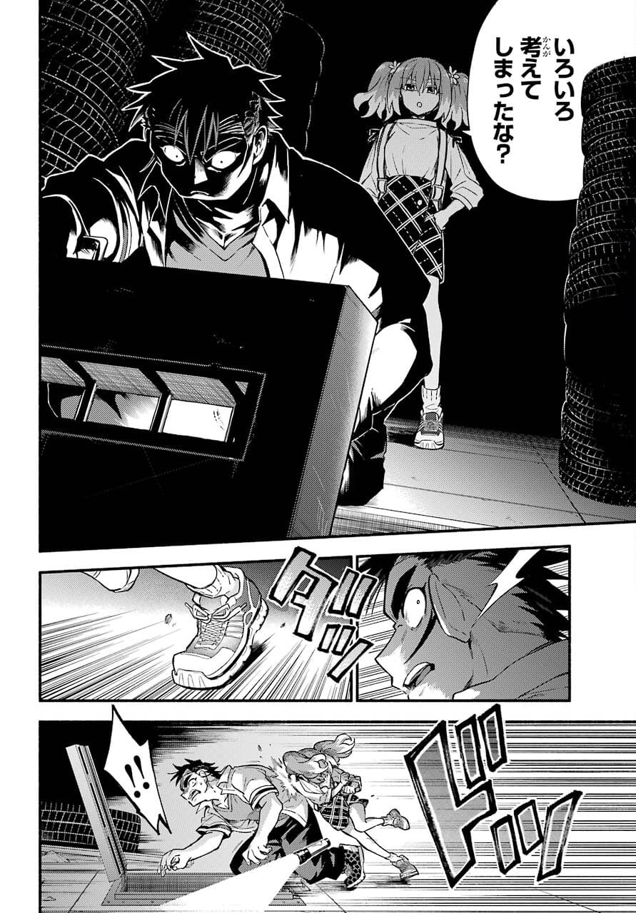 Munou na Nana - Raw Chapter 65 page 22 - nihonkuni.com