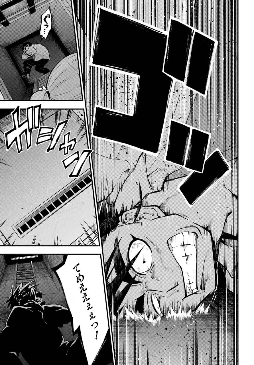 Munou na Nana - Raw Chapter 65 page 23 - nihonkuni.com