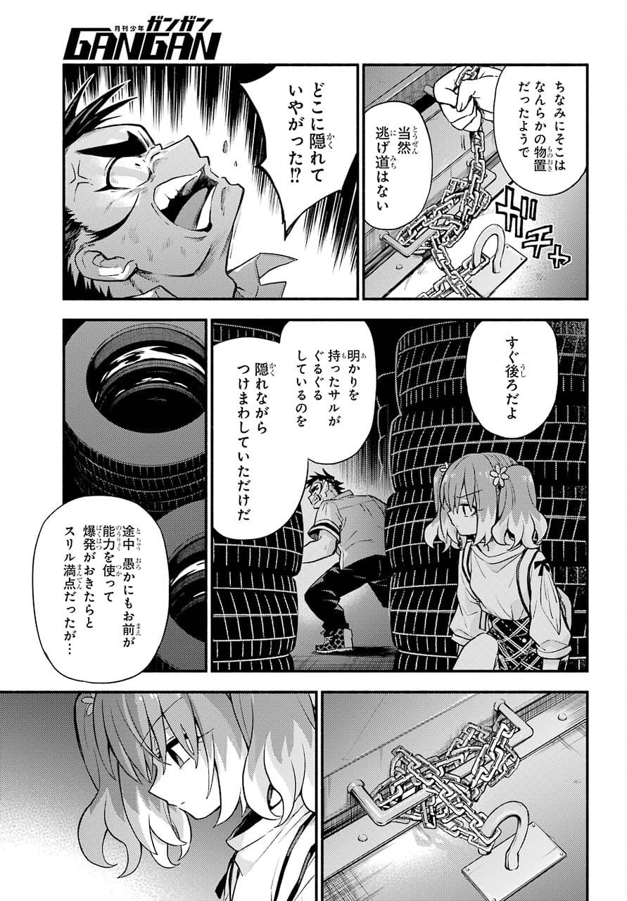 Munou na Nana - Raw Chapter 65 page 25 - nihonkuni.com