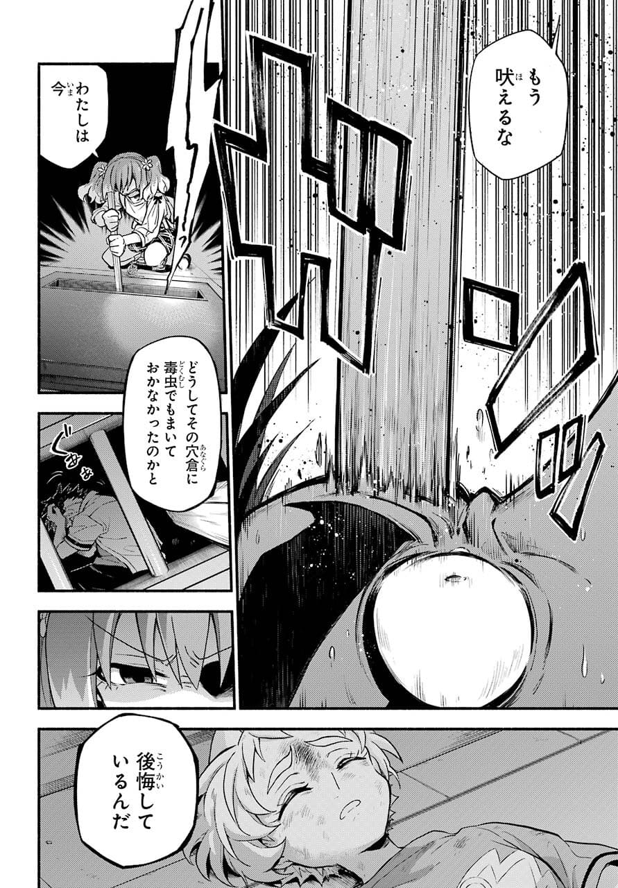 Munou na Nana - Raw Chapter 65 page 30 - nihonkuni.com
