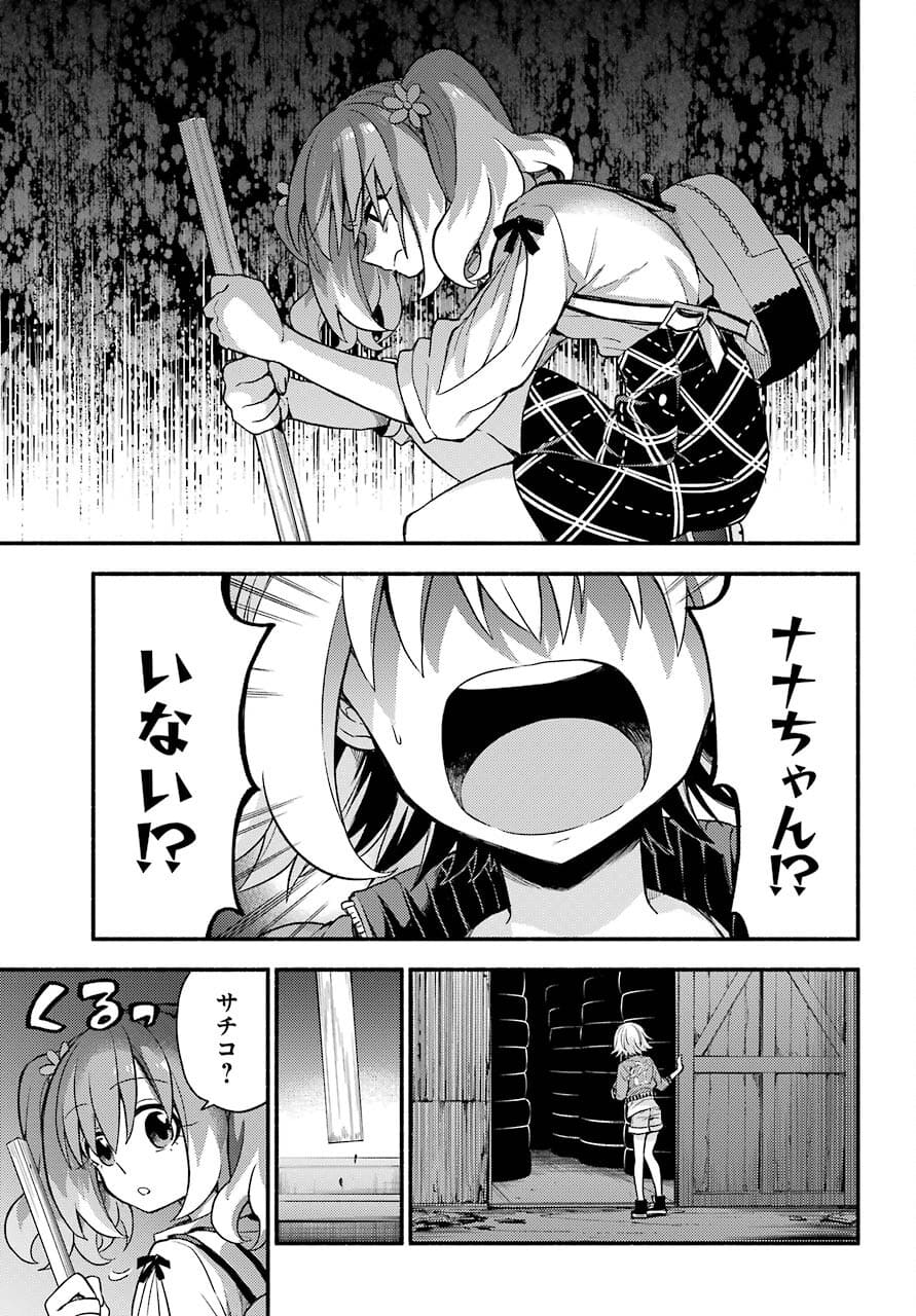 Munou na Nana - Raw Chapter 65 page 31 - nihonkuni.com