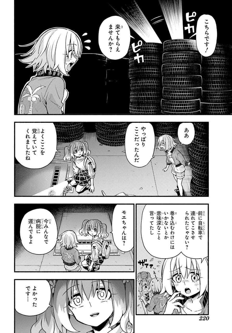 Munou na Nana - Raw Chapter 65 page 32 - nihonkuni.com