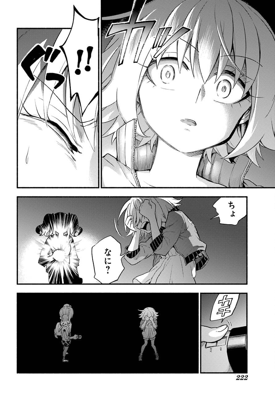 Munou na Nana - Raw Chapter 65 page 34 - nihonkuni.com