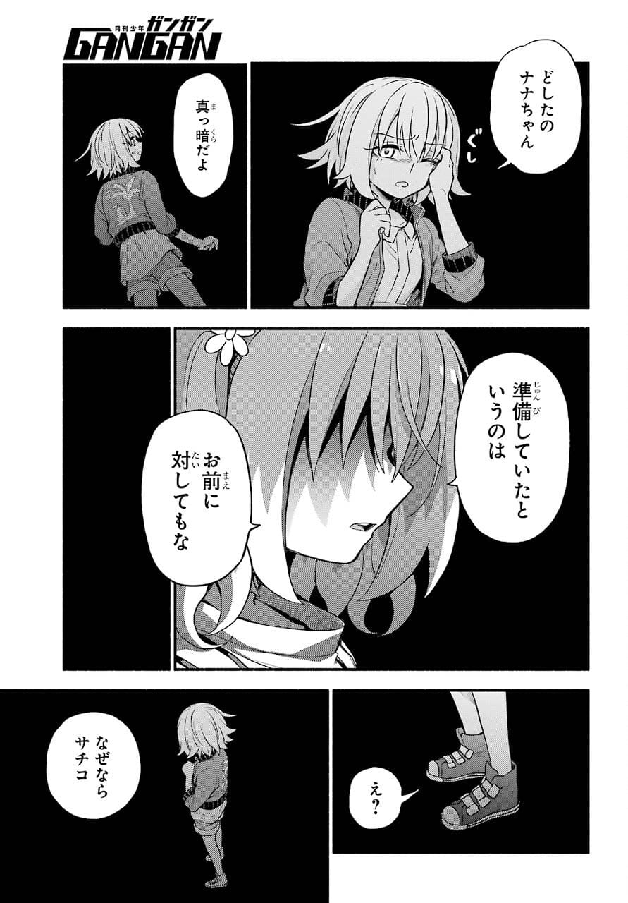 Munou na Nana - Raw Chapter 65 page 35 - nihonkuni.com