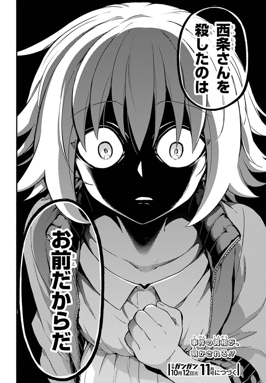 Munou na Nana - Raw Chapter 65 page 36 - nihonkuni.com