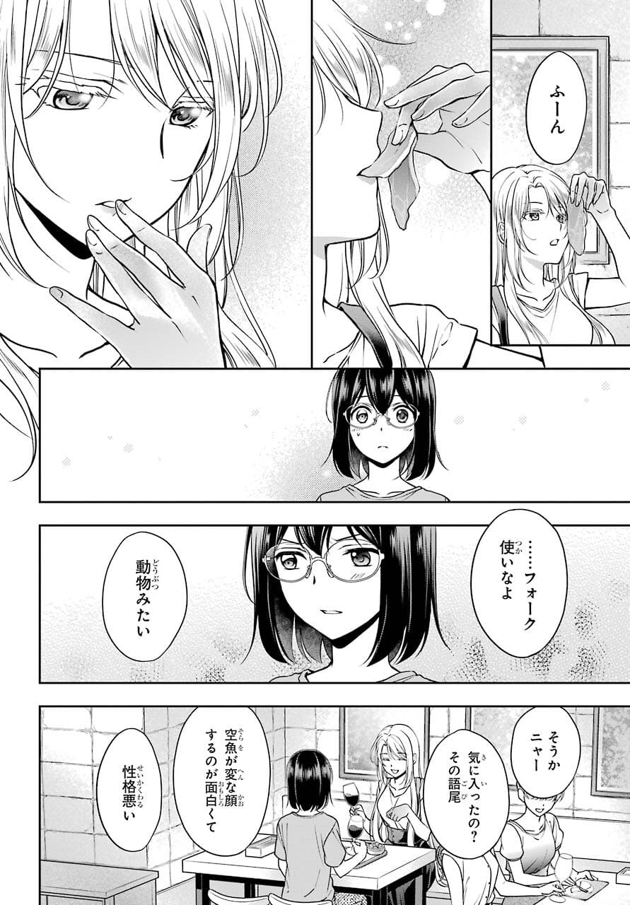 Read URASEKAI PICNIC Chapter 42 [High Quality / Full] - Page 2 - nicomanga.com
