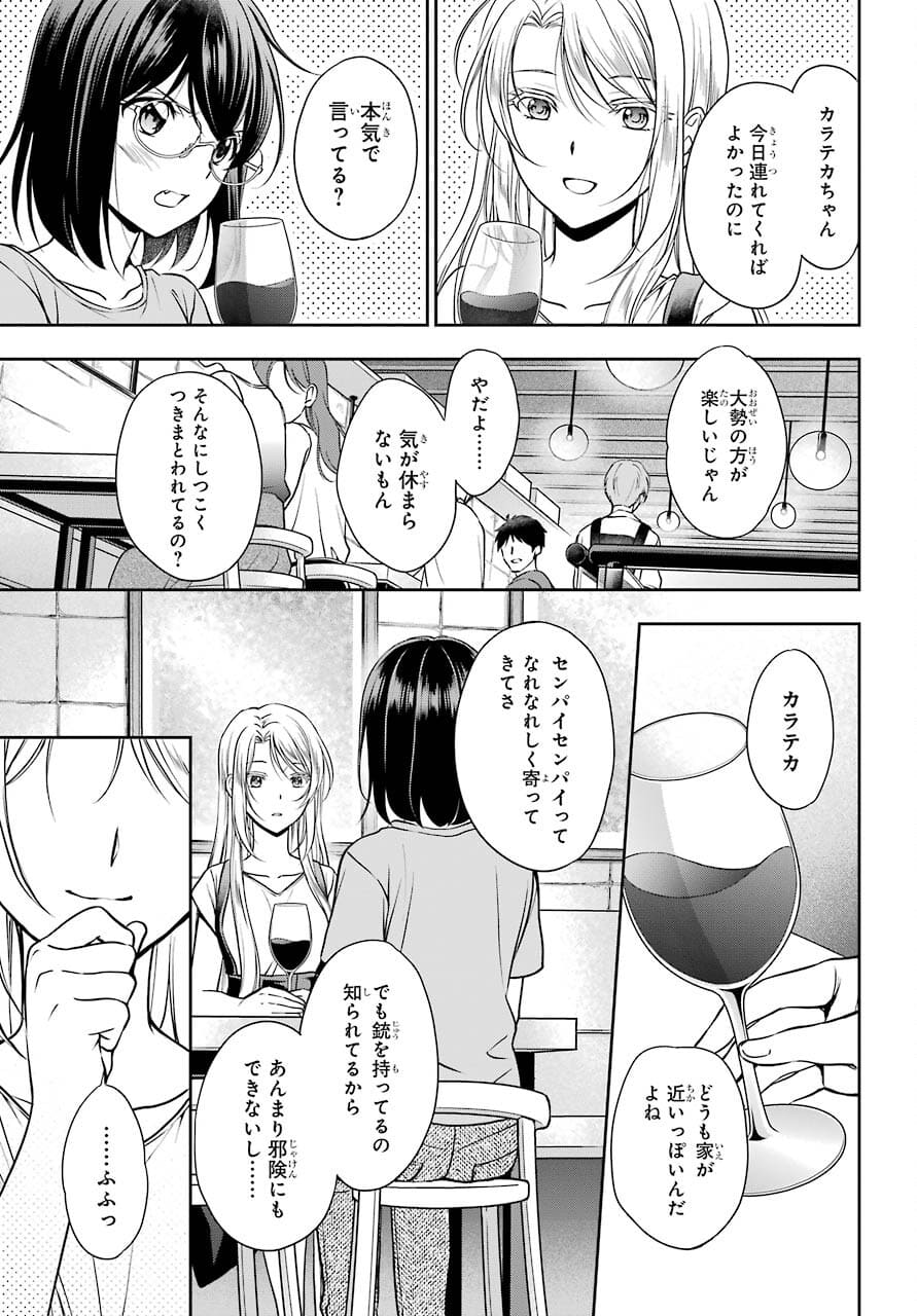 Read URASEKAI PICNIC Chapter 42 [High Quality / Full] - Page 3 - nicomanga.com