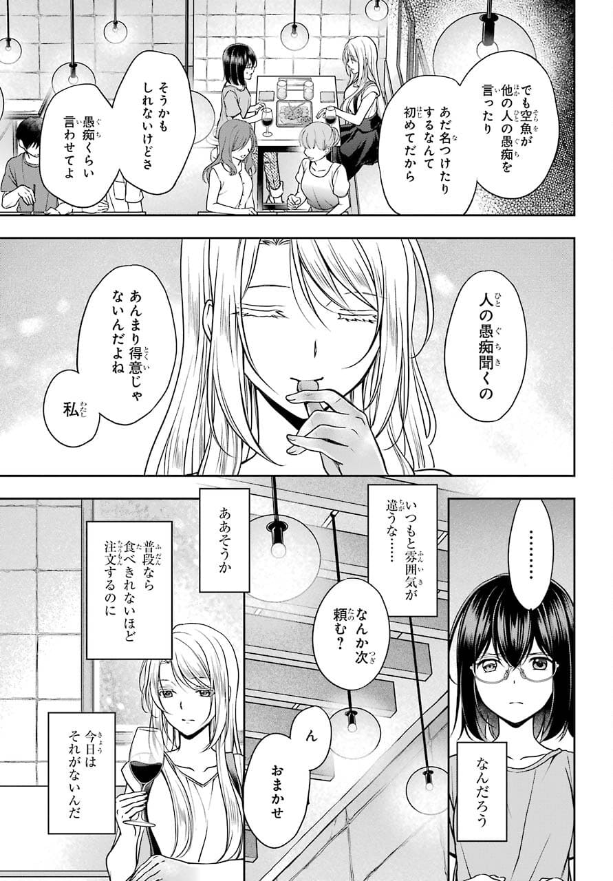 Read URASEKAI PICNIC Chapter 42 [High Quality / Full] - Page 5 - nicomanga.com
