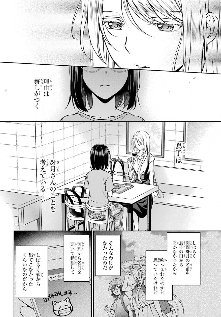 Read URASEKAI PICNIC Chapter 42 [High Quality / Full] - Page 6 - nicomanga.com