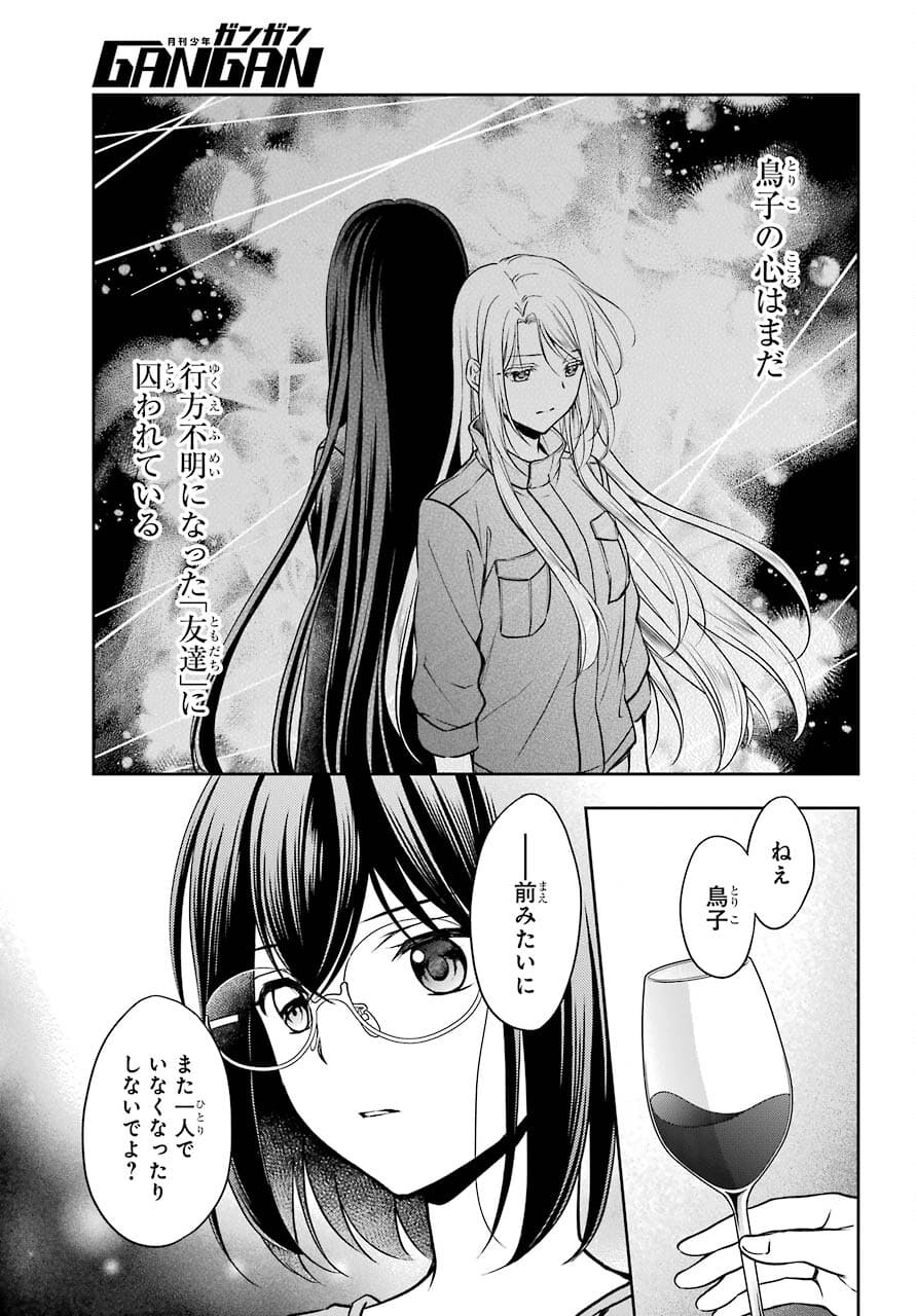 Read URASEKAI PICNIC Chapter 42 [High Quality / Full] - Page 7 - nicomanga.com