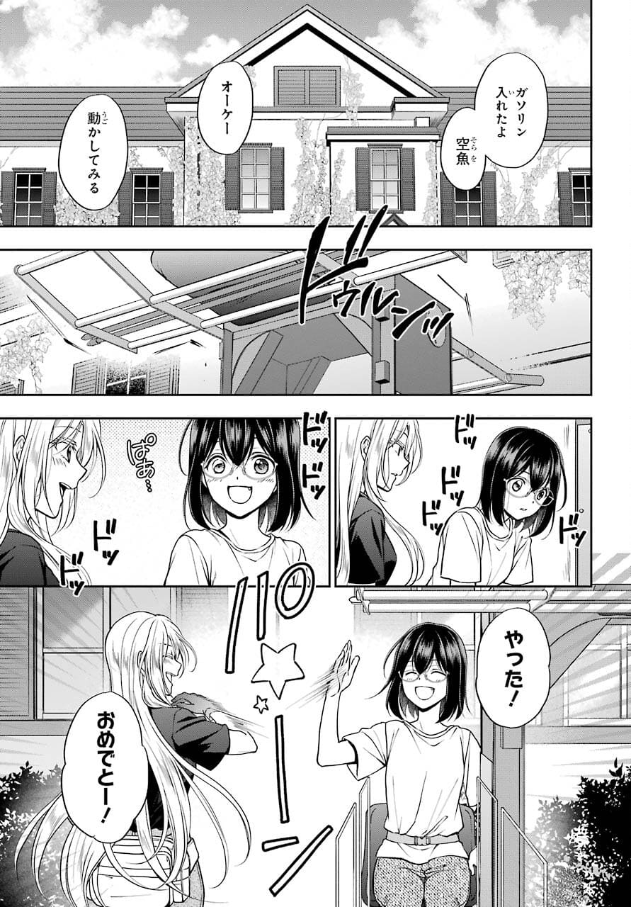 Read URASEKAI PICNIC Chapter 42 [High Quality / Full] - Page 11 - nicomanga.com