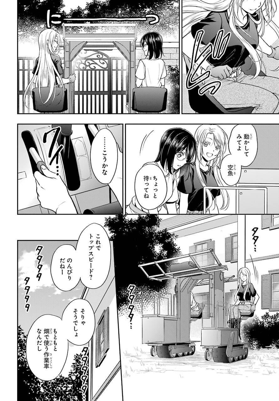 Read URASEKAI PICNIC Chapter 42 [High Quality / Full] - Page 12 - nicomanga.com