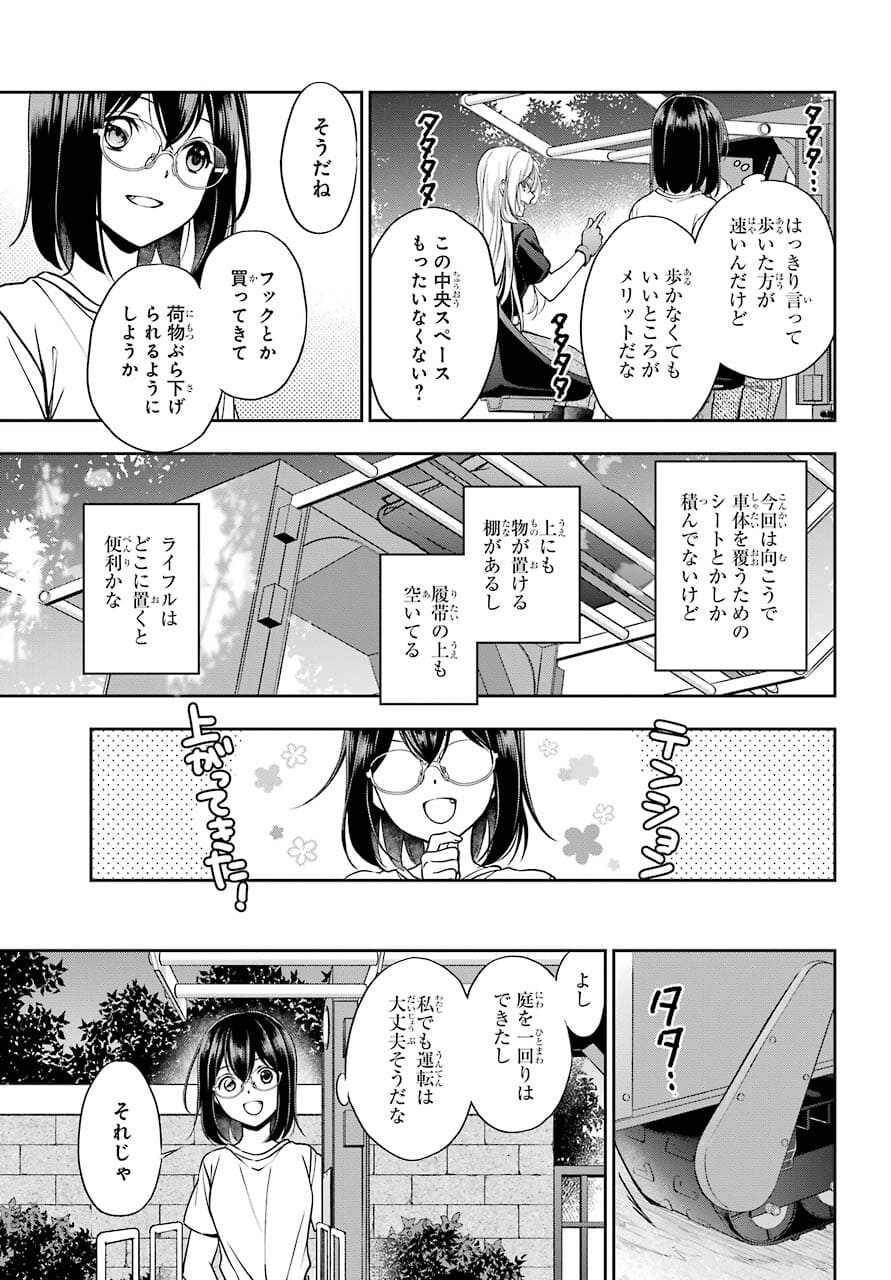 Read URASEKAI PICNIC Chapter 42 [High Quality / Full] - Page 13 - nicomanga.com