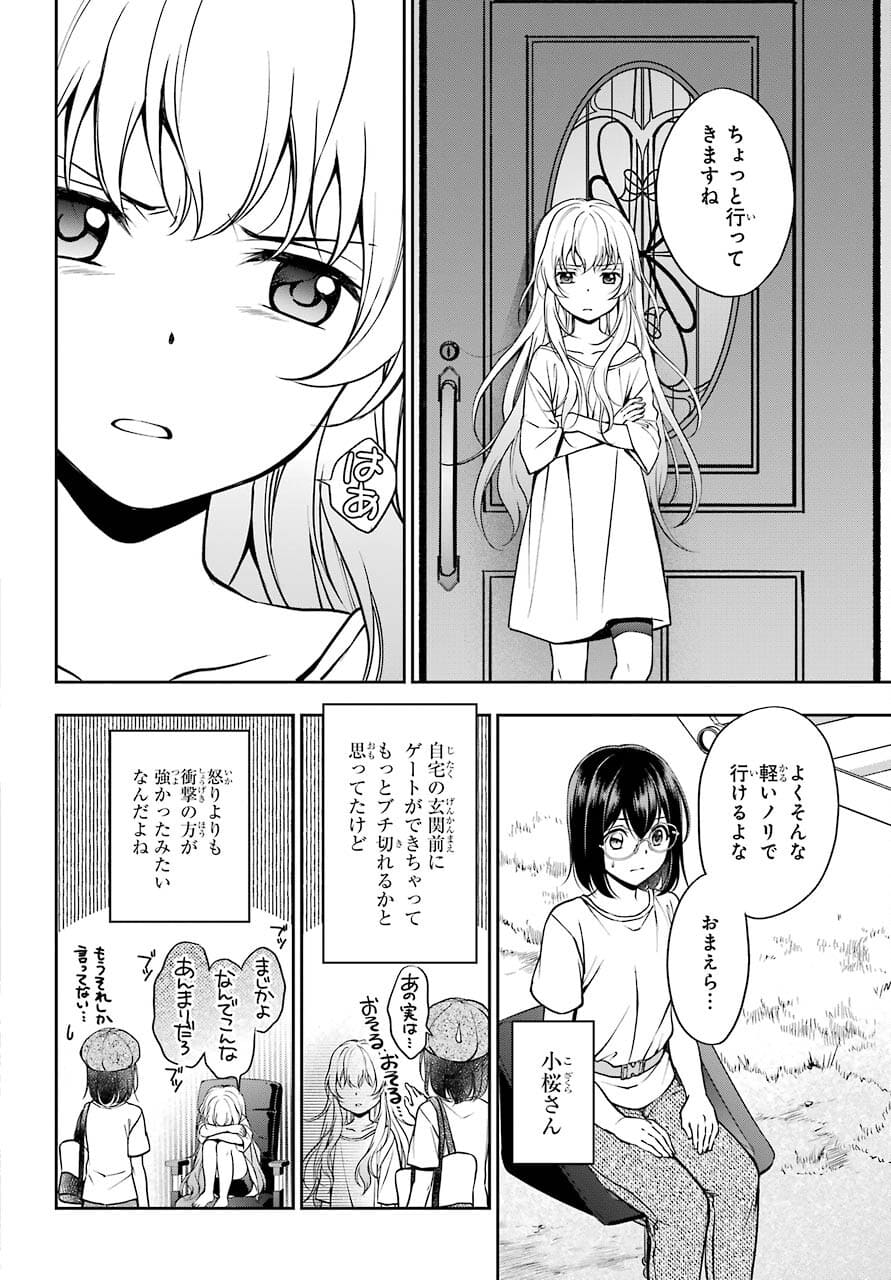 Read URASEKAI PICNIC Chapter 42 [High Quality / Full] - Page 14 - nicomanga.com