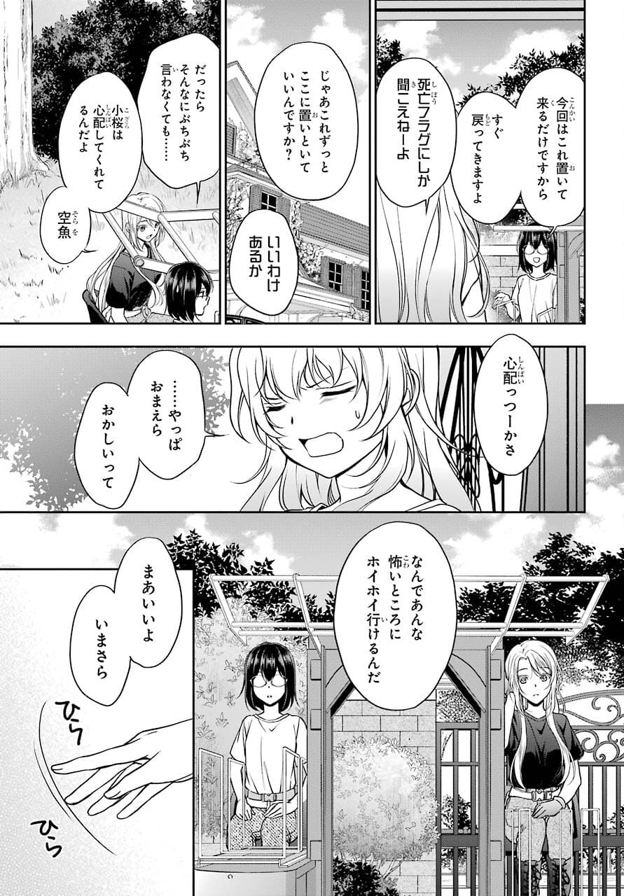 Read URASEKAI PICNIC Chapter 42 [High Quality / Full] - Page 15 - nicomanga.com