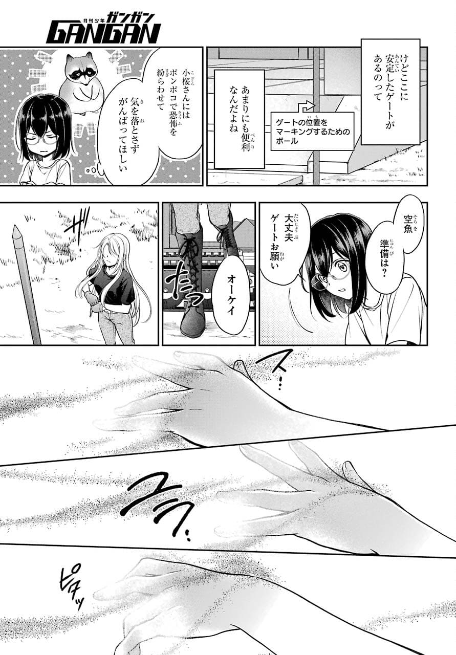 Read URASEKAI PICNIC Chapter 42 [High Quality / Full] - Page 17 - nicomanga.com