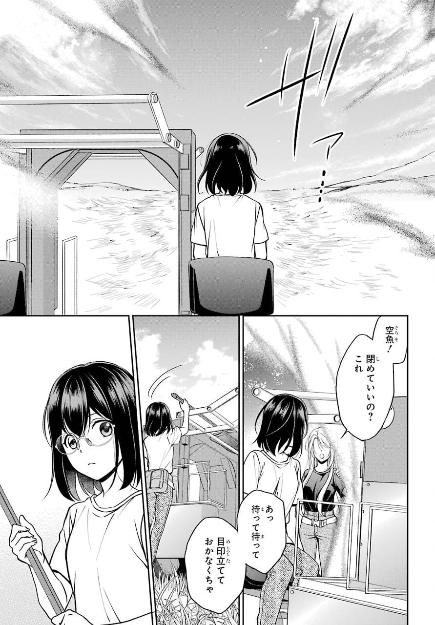 Read URASEKAI PICNIC Chapter 42 [High Quality / Full] - Page 21 - nicomanga.com