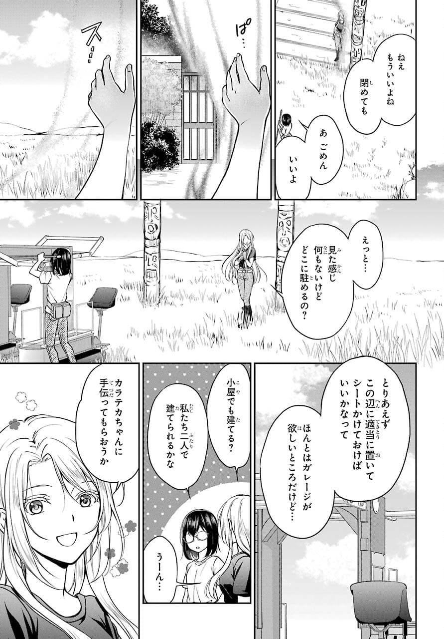 Read URASEKAI PICNIC Chapter 42 [High Quality / Full] - Page 23 - nicomanga.com