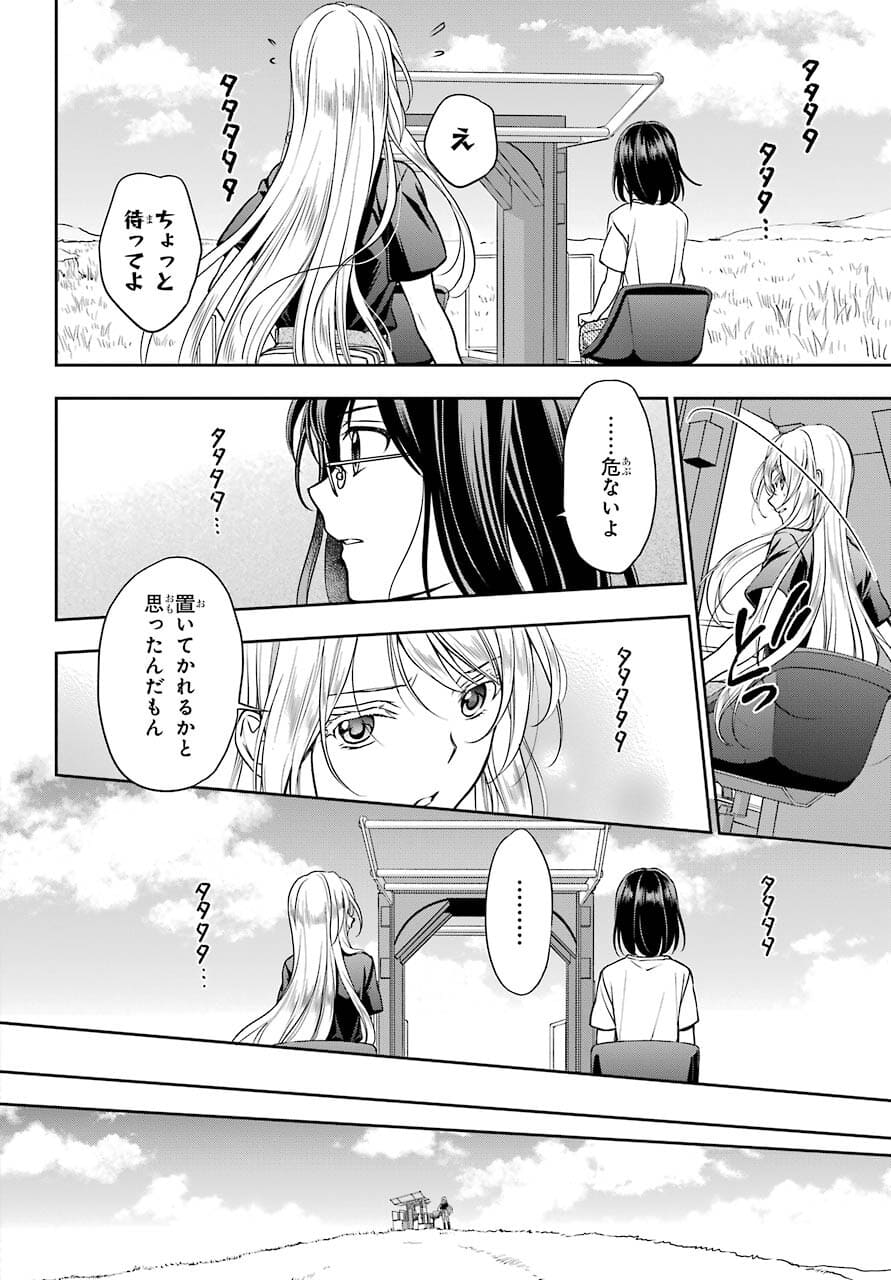 Read URASEKAI PICNIC Chapter 42 [High Quality / Full] - Page 24 - nicomanga.com