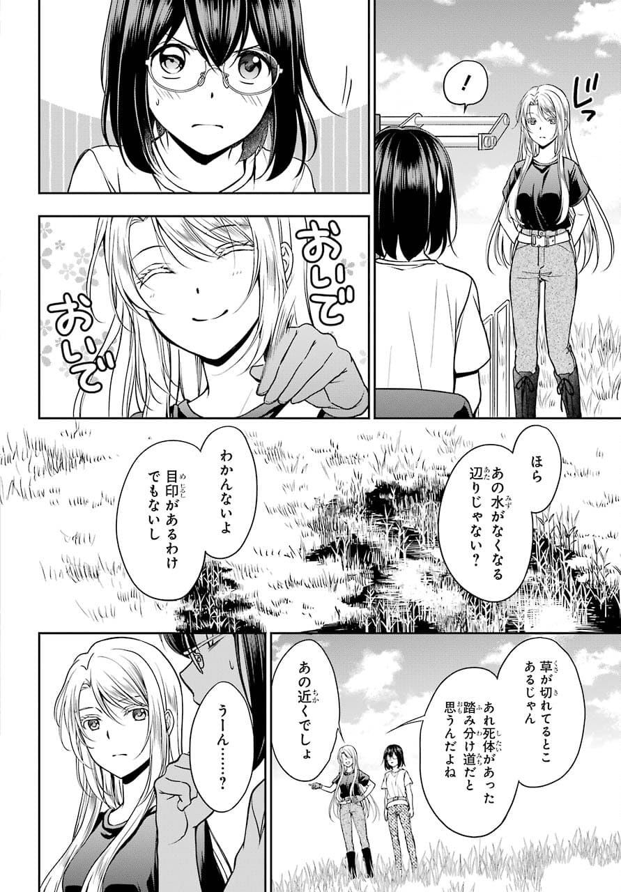 Read URASEKAI PICNIC Chapter 42 [High Quality / Full] - Page 26 - nicomanga.com