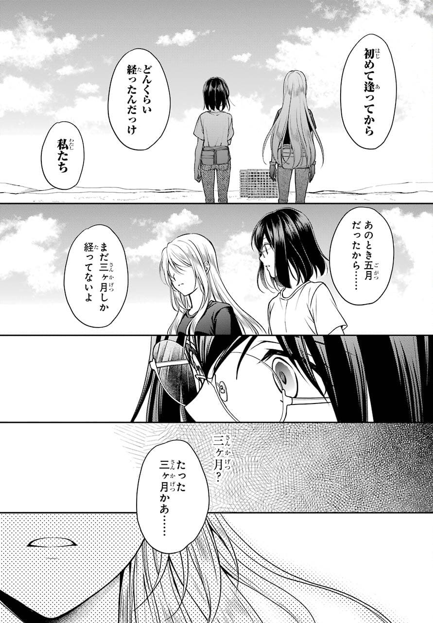 Read URASEKAI PICNIC Chapter 42 [High Quality / Full] - Page 27 - nicomanga.com