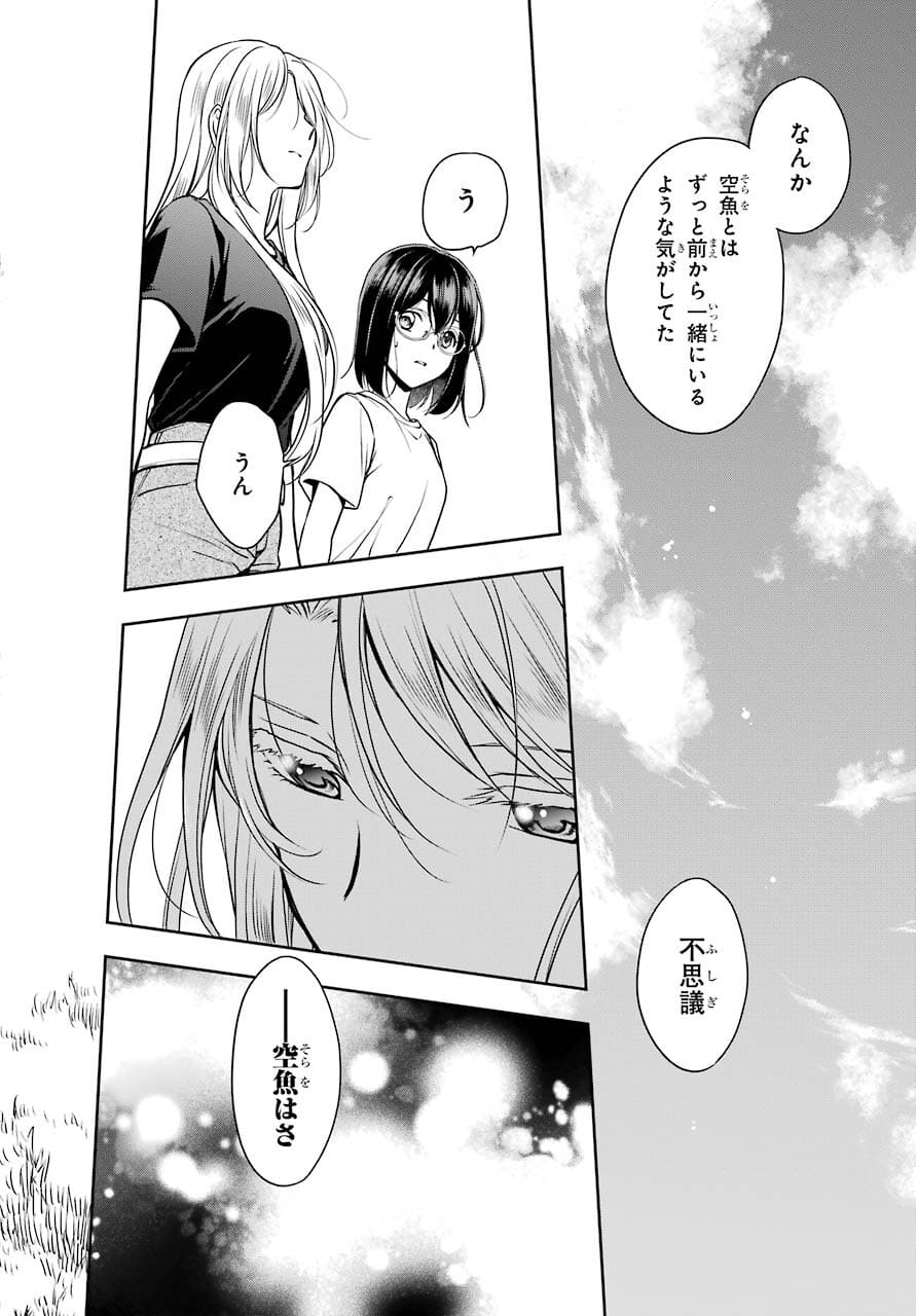 Read URASEKAI PICNIC Chapter 42 [High Quality / Full] - Page 28 - nicomanga.com