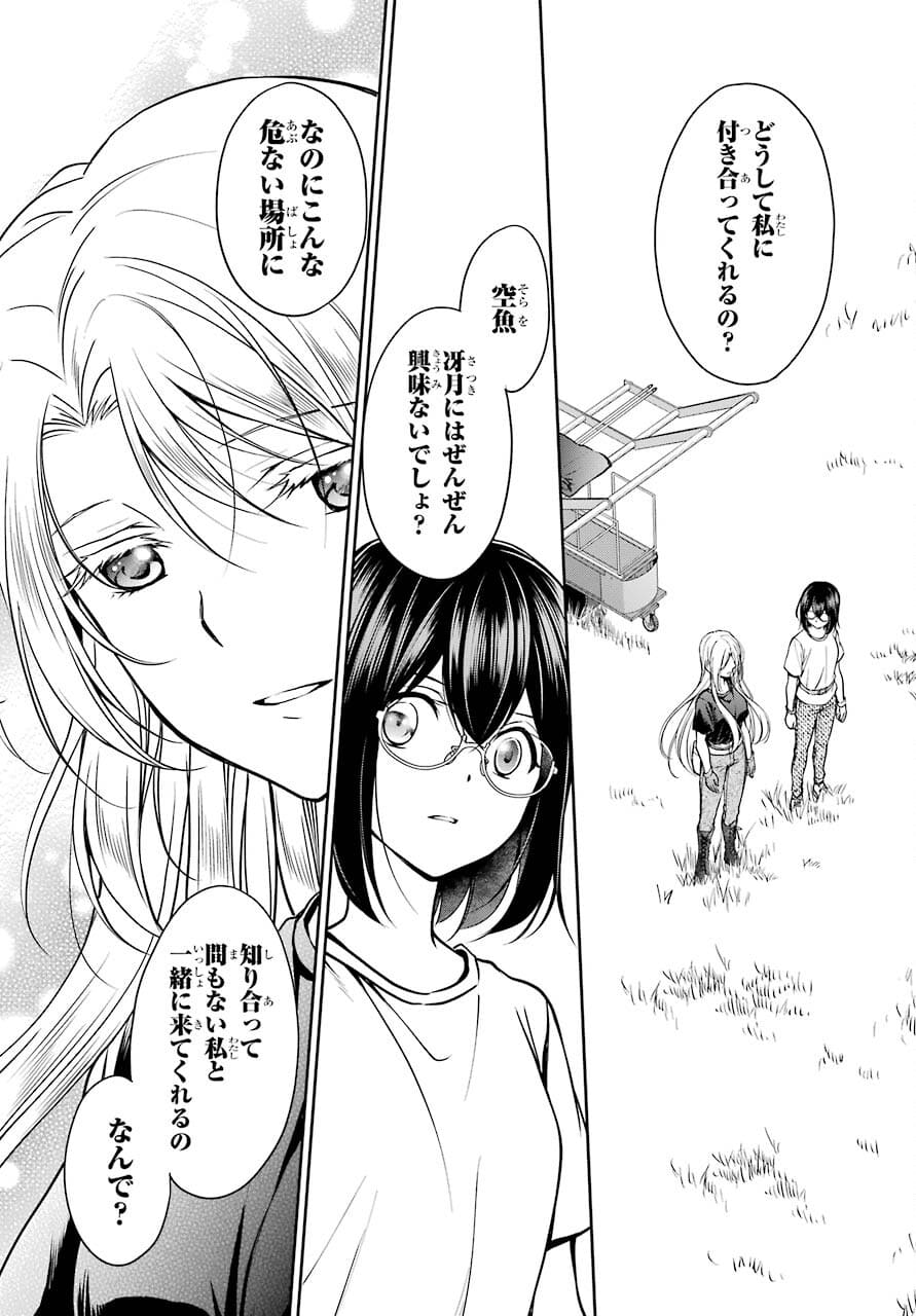 Read URASEKAI PICNIC Chapter 42 [High Quality / Full] - Page 29 - nicomanga.com