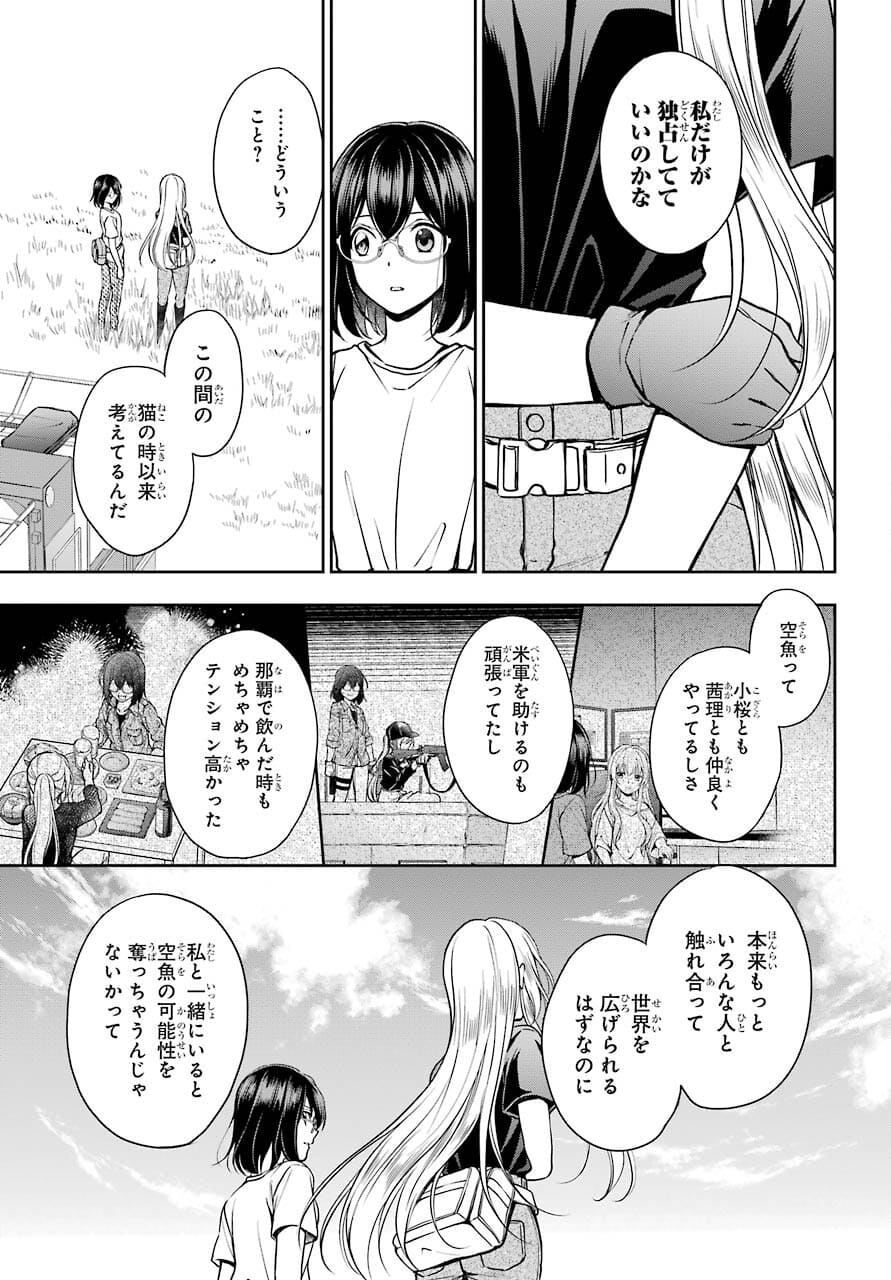 Read URASEKAI PICNIC Chapter 42 [High Quality / Full] - Page 31 - nicomanga.com