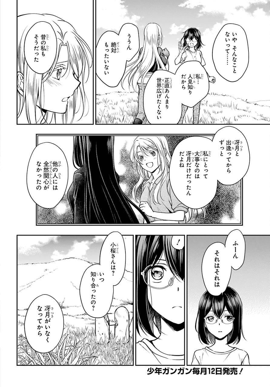 Read URASEKAI PICNIC Chapter 42 [High Quality / Full] - Page 32 - nicomanga.com