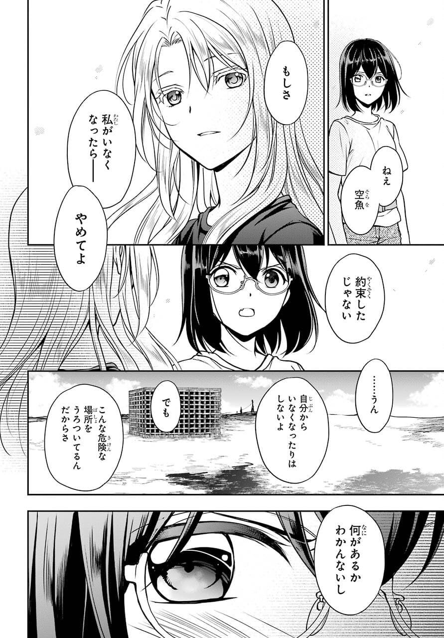 Read URASEKAI PICNIC Chapter 42 [High Quality / Full] - Page 34 - nicomanga.com