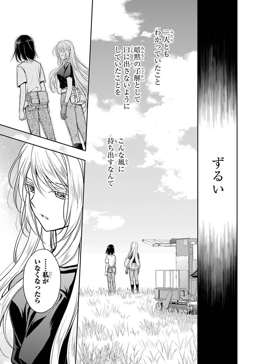 Read URASEKAI PICNIC Chapter 42 [High Quality / Full] - Page 35 - nicomanga.com