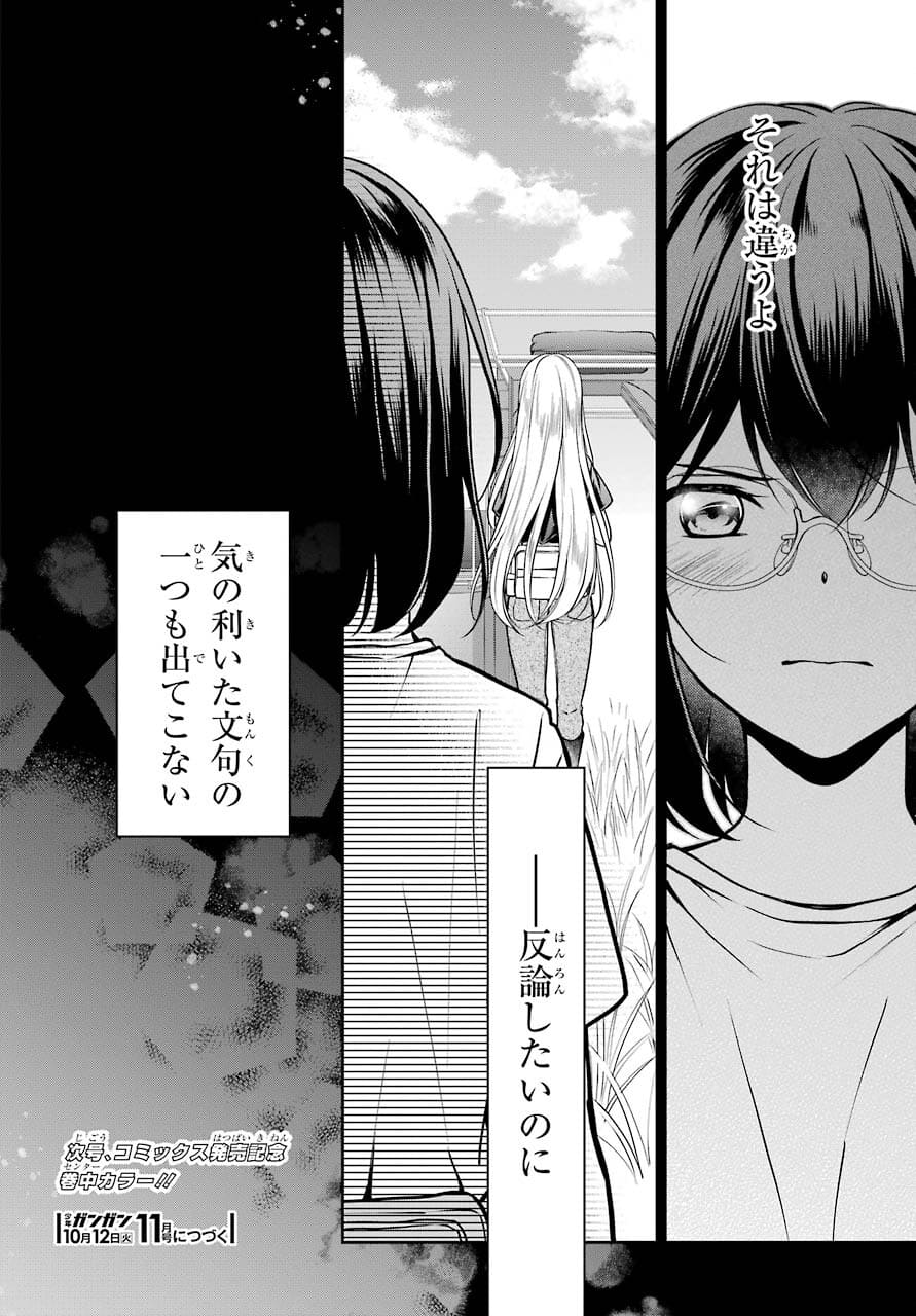 Read URASEKAI PICNIC Chapter 42 [High Quality / Full] - Page 38 - nicomanga.com