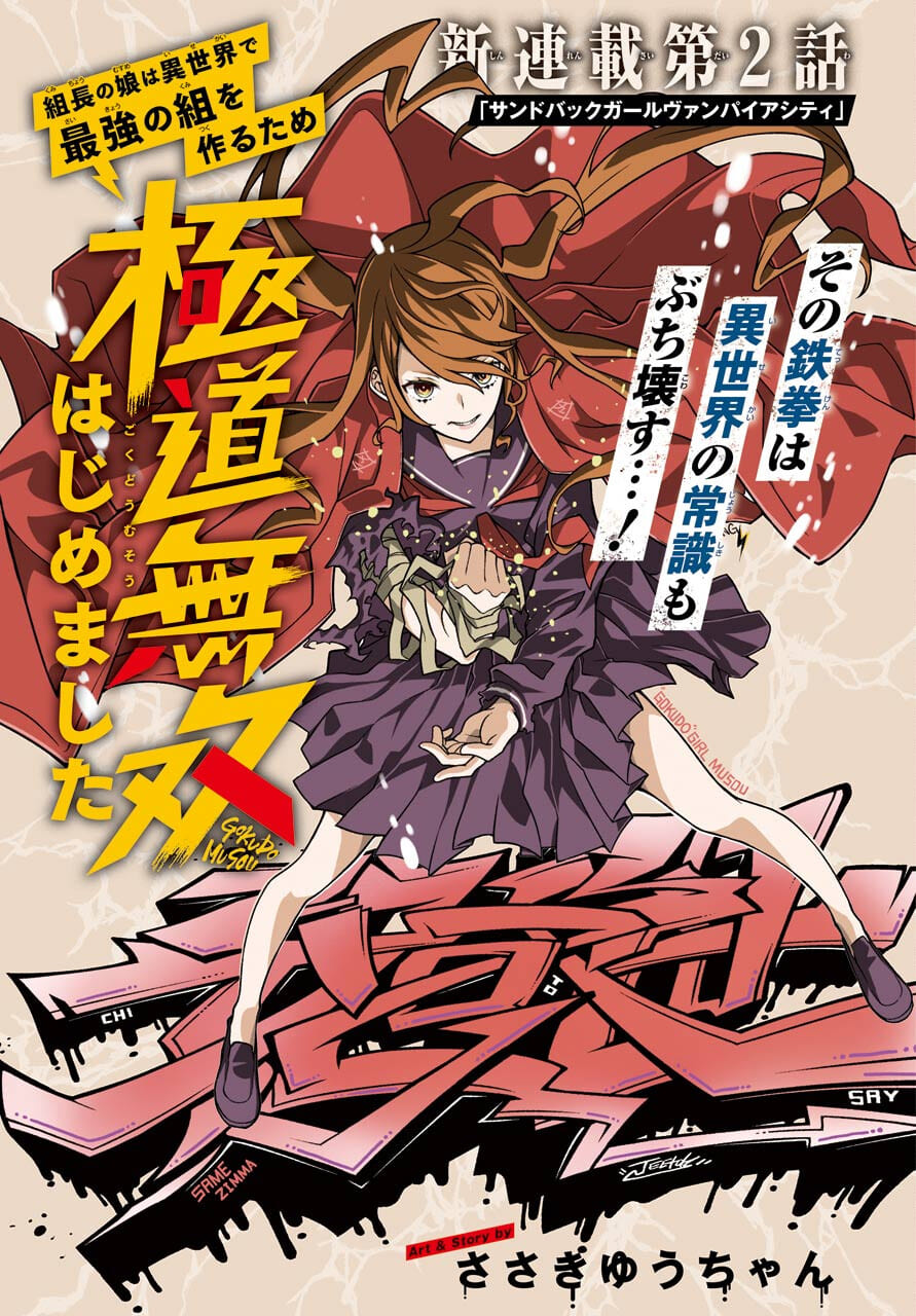 Kumichou no Musume wa Isekai de Saikyou no Kumi wo Tsukuru tame Gokudou Musou Hajimemashita Chapter 2 page 1 - nihonkuni.com