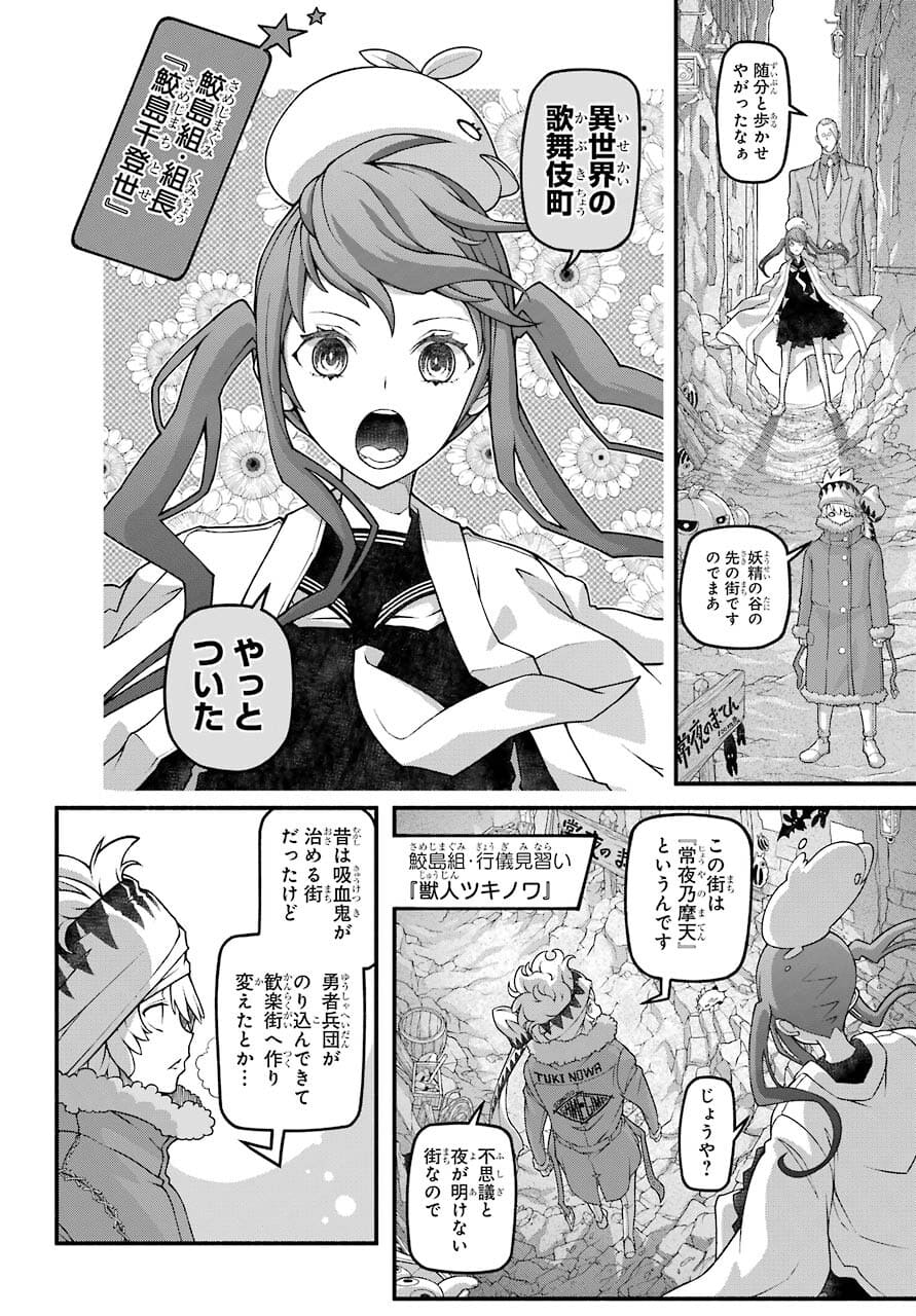 Kumichou no Musume wa Isekai de Saikyou no Kumi wo Tsukuru tame Gokudou Musou Hajimemashita Chapter 2 page 3 - nihonkuni.com