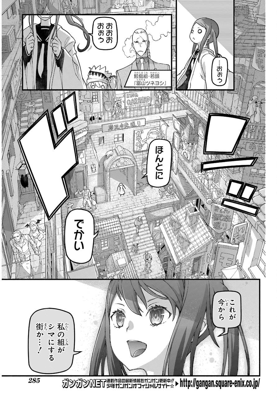 Kumichou no Musume wa Isekai de Saikyou no Kumi wo Tsukuru tame Gokudou Musou Hajimemashita Chapter 2 page 4 - nihonkuni.com
