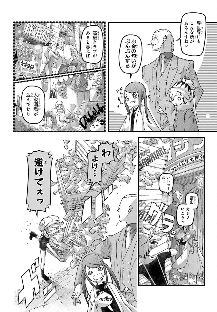 Kumichou no Musume wa Isekai de Saikyou no Kumi wo Tsukuru tame Gokudou Musou Hajimemashita Chapter 2 page 5 - nihonkuni.com