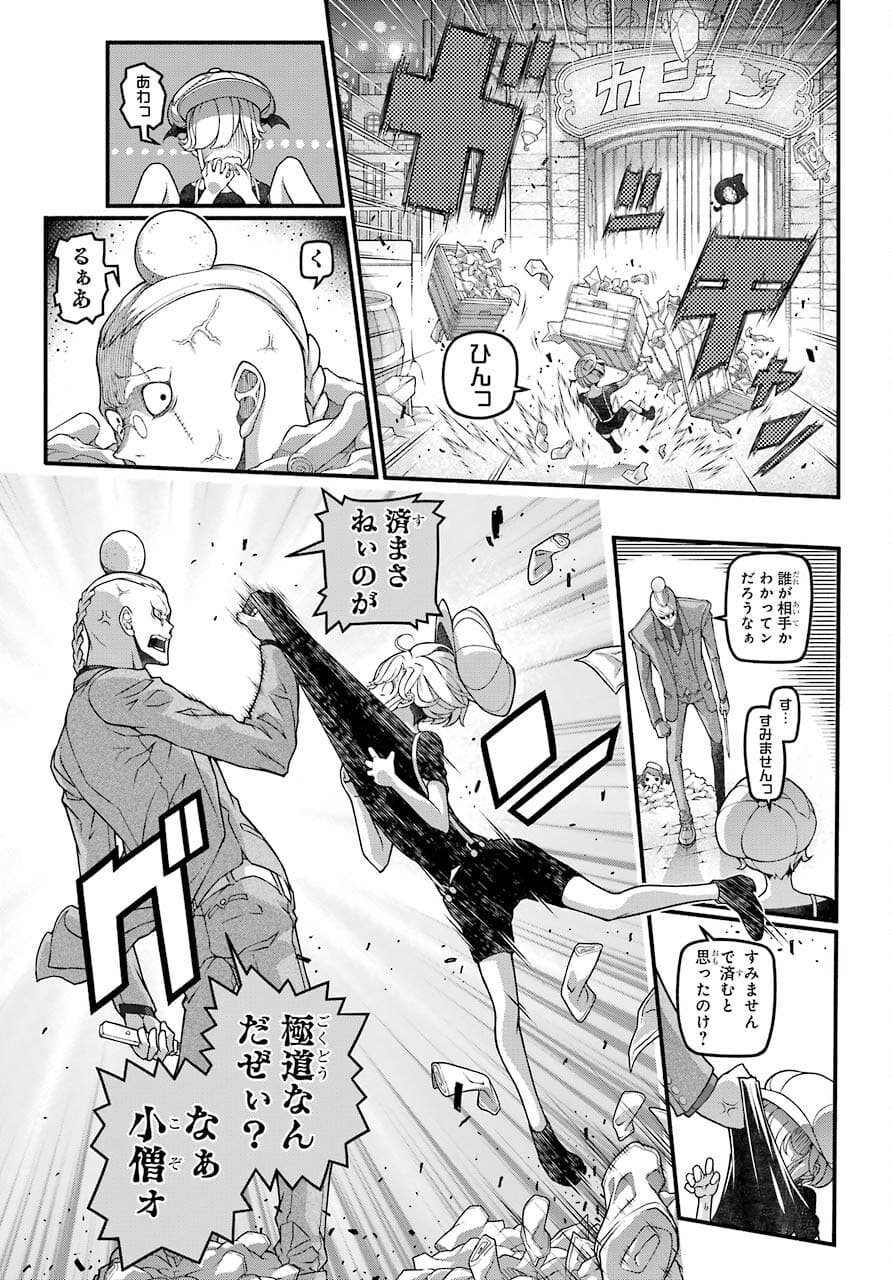 Kumichou no Musume wa Isekai de Saikyou no Kumi wo Tsukuru tame Gokudou Musou Hajimemashita Chapter 2 page 6 - nihonkuni.com