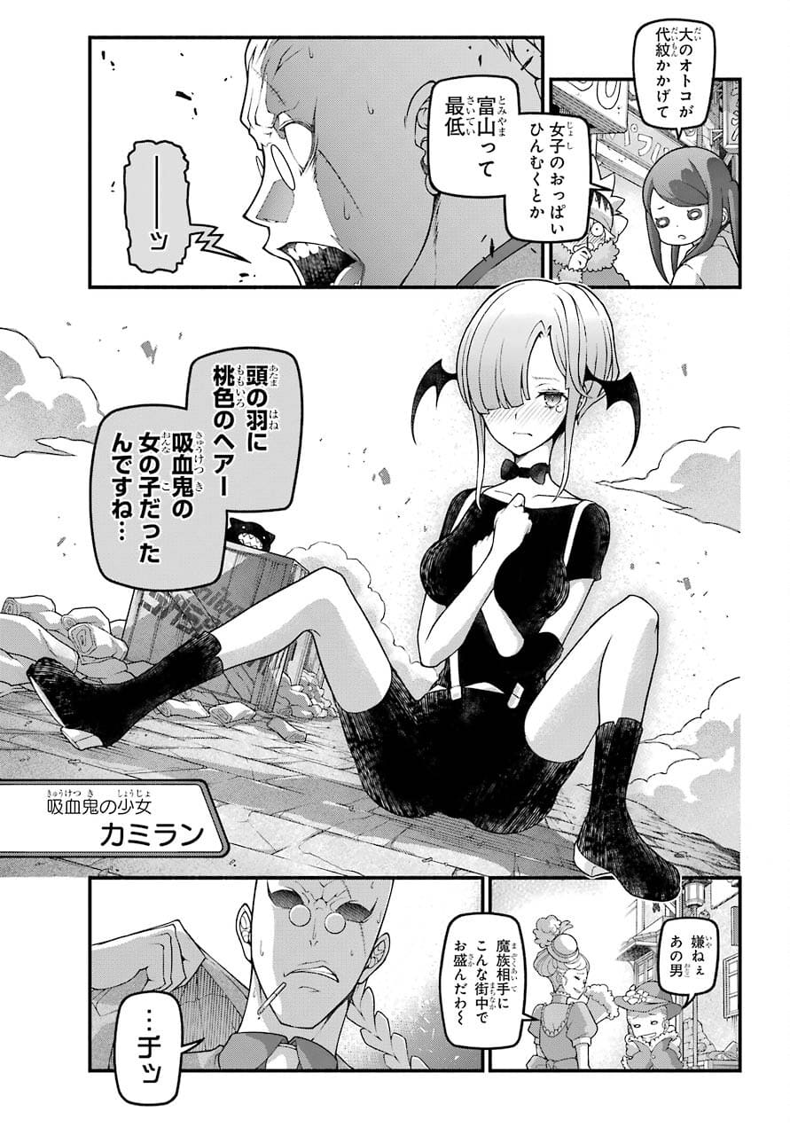 Kumichou no Musume wa Isekai de Saikyou no Kumi wo Tsukuru tame Gokudou Musou Hajimemashita Chapter 2 page 8 - nihonkuni.com