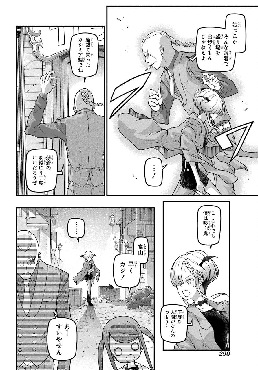 Kumichou no Musume wa Isekai de Saikyou no Kumi wo Tsukuru tame Gokudou Musou Hajimemashita Chapter 2 page 9 - nihonkuni.com