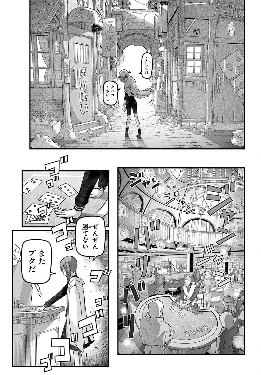 Kumichou no Musume wa Isekai de Saikyou no Kumi wo Tsukuru tame Gokudou Musou Hajimemashita Chapter 2 page 10 - nihonkuni.com