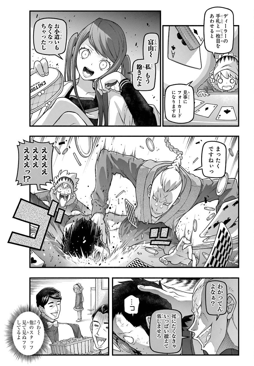 Kumichou no Musume wa Isekai de Saikyou no Kumi wo Tsukuru tame Gokudou Musou Hajimemashita Chapter 2 page 12 - nihonkuni.com