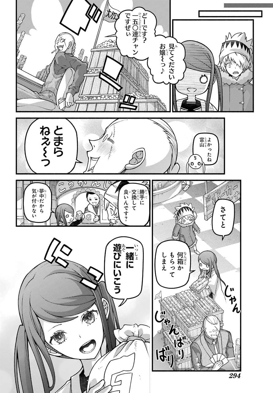 Kumichou no Musume wa Isekai de Saikyou no Kumi wo Tsukuru tame Gokudou Musou Hajimemashita Chapter 2 page 13 - nihonkuni.com