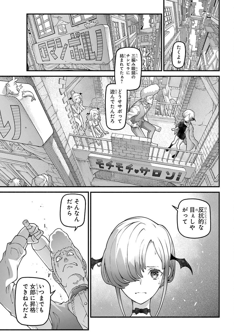 Kumichou no Musume wa Isekai de Saikyou no Kumi wo Tsukuru tame Gokudou Musou Hajimemashita Chapter 2 page 14 - nihonkuni.com