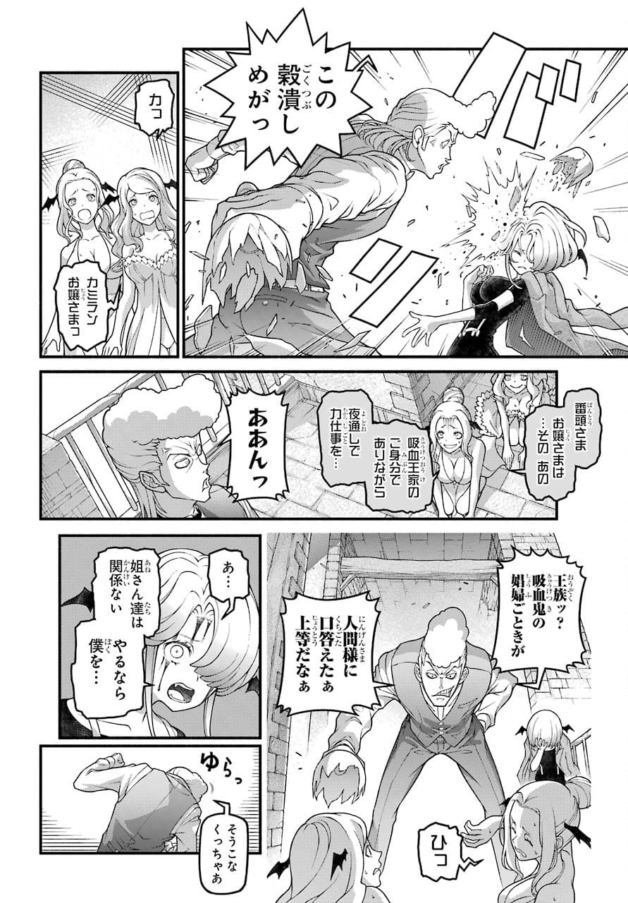 Kumichou no Musume wa Isekai de Saikyou no Kumi wo Tsukuru tame Gokudou Musou Hajimemashita Chapter 2 page 15 - nihonkuni.com