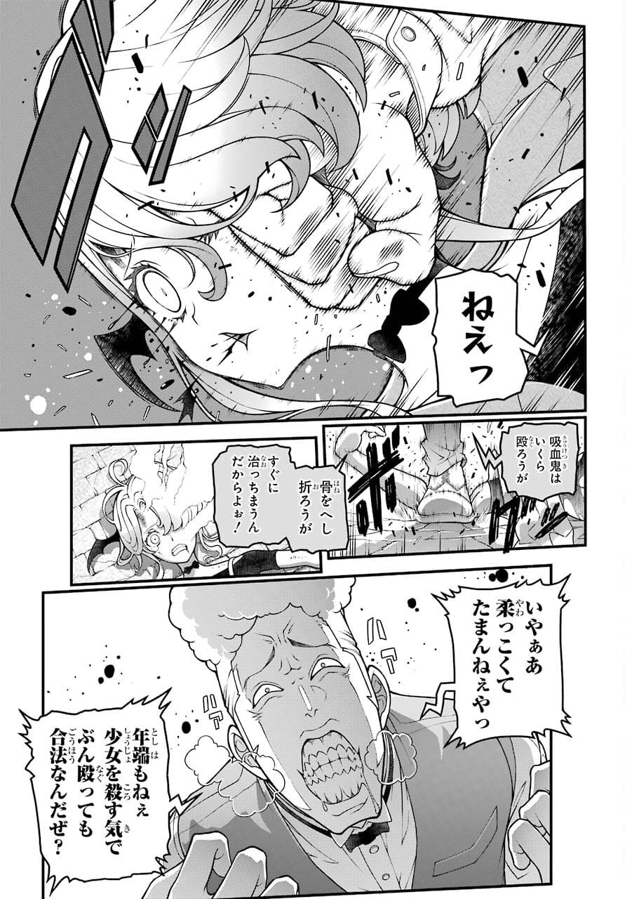 Kumichou no Musume wa Isekai de Saikyou no Kumi wo Tsukuru tame Gokudou Musou Hajimemashita Chapter 2 page 16 - nihonkuni.com