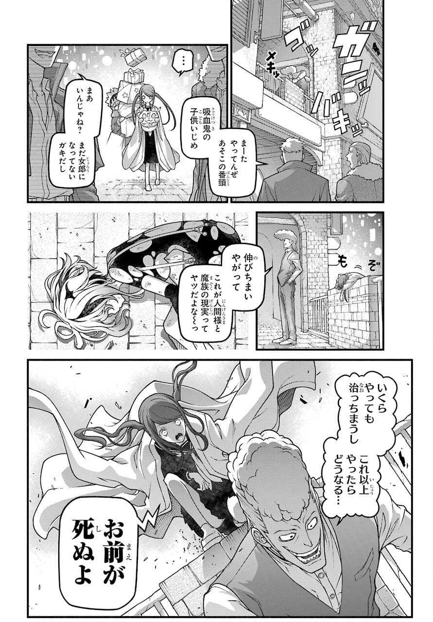 Kumichou no Musume wa Isekai de Saikyou no Kumi wo Tsukuru tame Gokudou Musou Hajimemashita Chapter 2 page 17 - nihonkuni.com